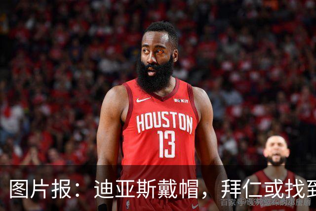 图片报：迪亚斯戴帽，拜仁或找到奥利塞停赛的解决办法