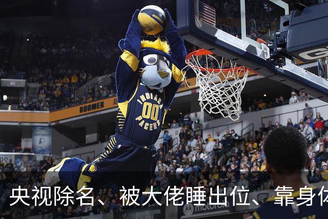 央视除名、被大佬睡出位、靠身体换资源？方琼秘闻多炸裂