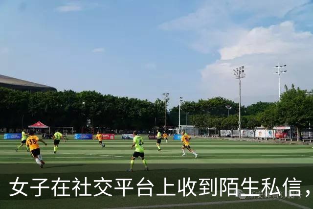女子在社交平台上收到陌生私信，对方称“有急事”，加完微信后只回复了一个字，账号就因遭大量恶意举报被封，对方扬言：打钱就放过你