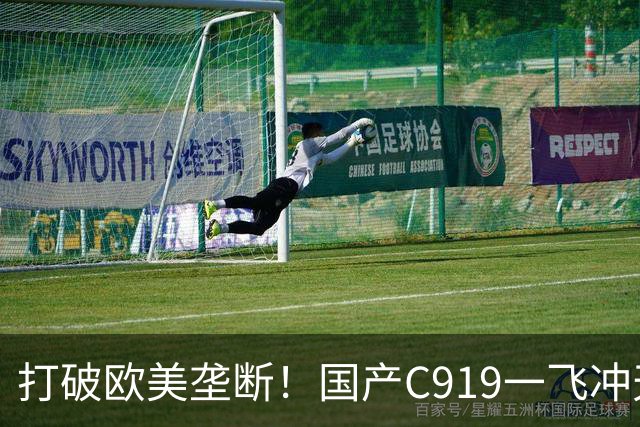 打破欧美垄断！国产C919一飞冲天，中国人的大飞机梦想终于圆梦