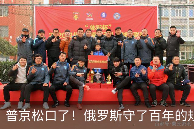 普京松口了！俄罗斯守了百年的规矩被打破，允许中国标准铁轨入境