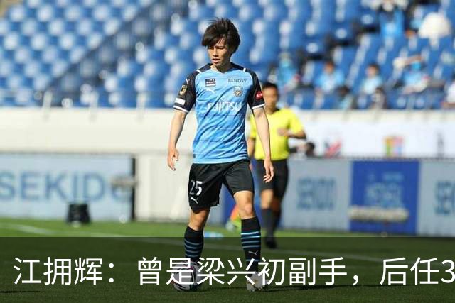 江拥辉：曾是梁兴初副手，后任38军军长，74岁因输液反应去世