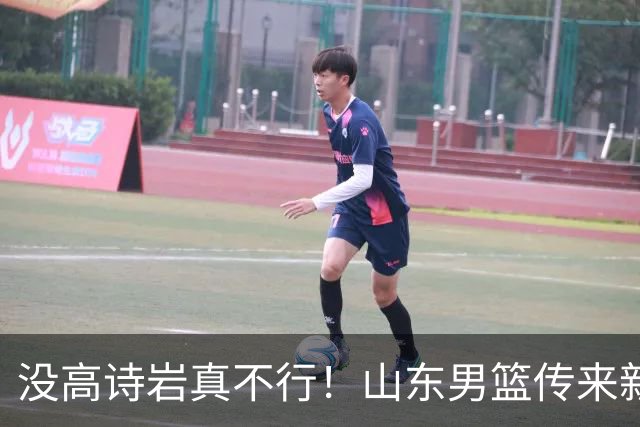 没高诗岩真不行！山东男篮传来新消息，客战对阵浙江会触底反弹吗