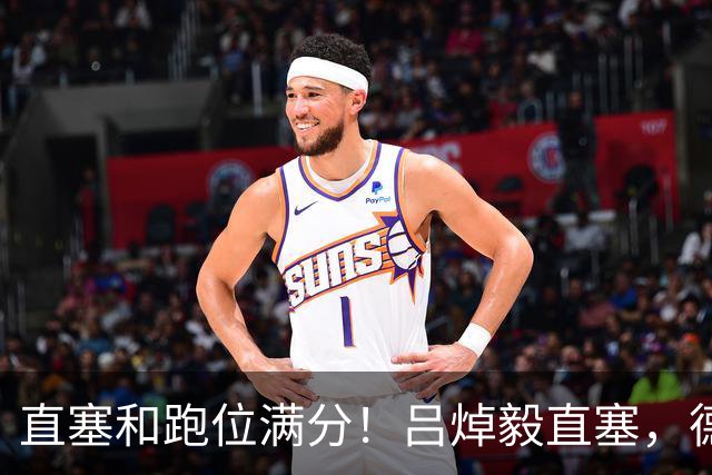 直塞和跑位满分！吕焯毅直塞，德尔加多单刀机会逆足打门击中边网