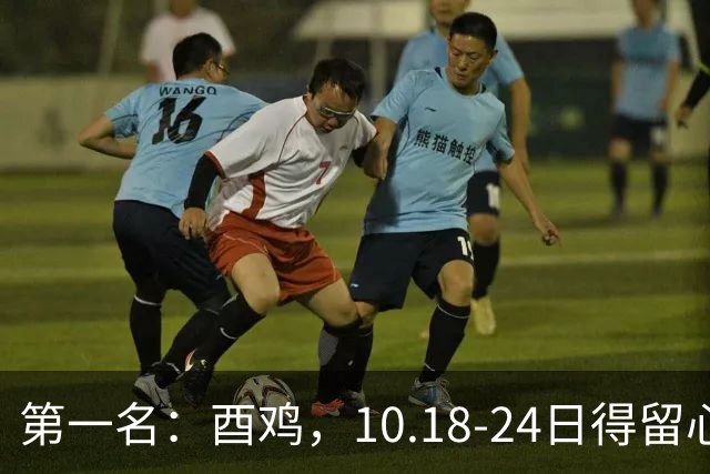 第一名：酉鸡，10.18-24日得留心了，重大抉择降临，命数已定