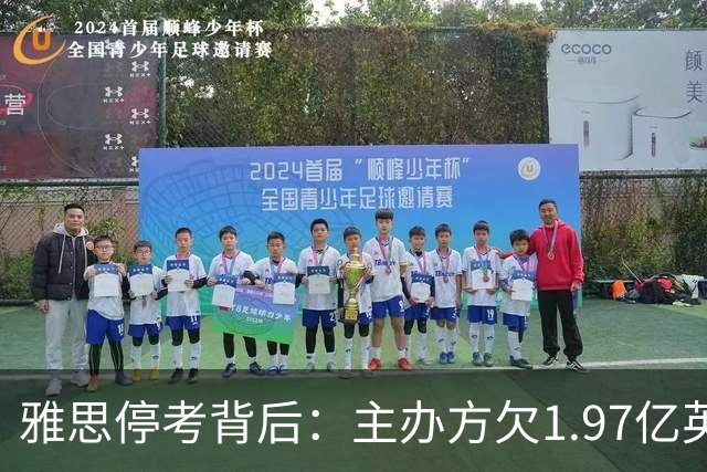雅思停考背后：主办方欠1.97亿英镑，还不起想用藏品抵债