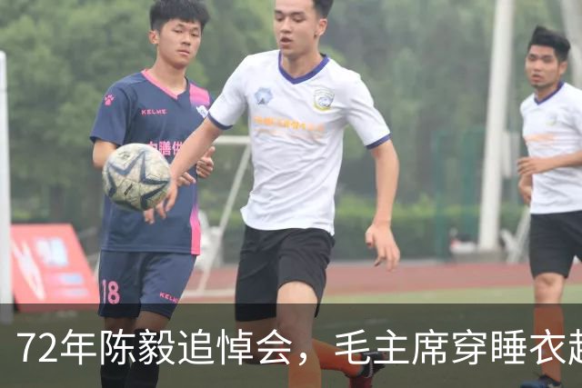72年陈毅追悼会，毛主席穿睡衣赶来，点名见孩子：我替陈毅安排两句